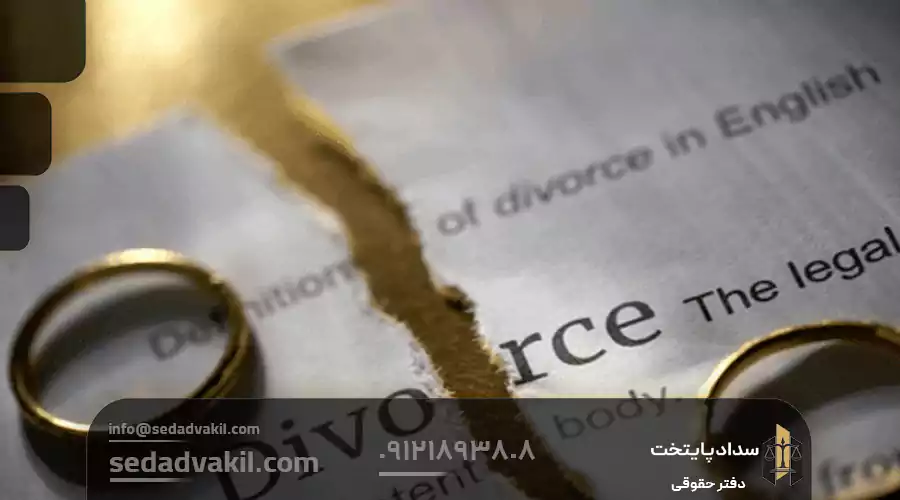 هزینه وکیل برای طلاق با داشتن حق طلاق