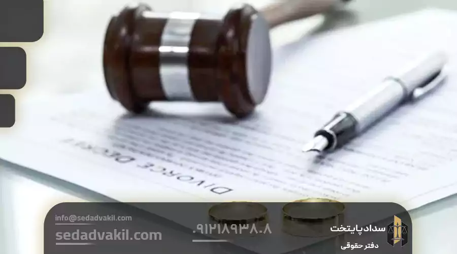 متن وکالتنامه حق طلاق با مهریه