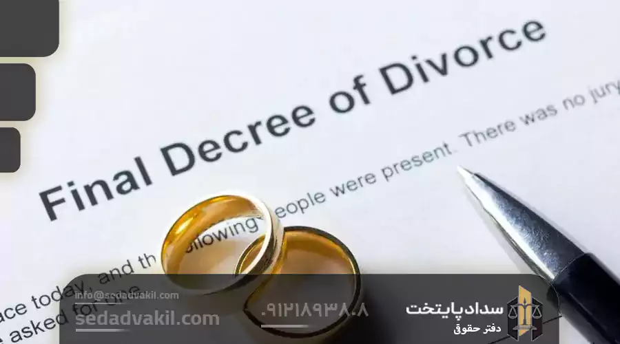 انواع حقوق زن در طلاق توافقی
