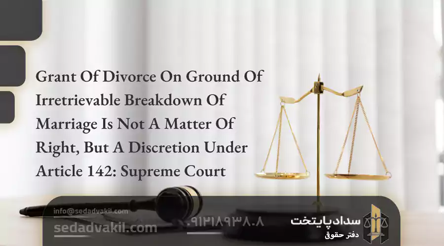 مراحل طلاق بدون وکیل