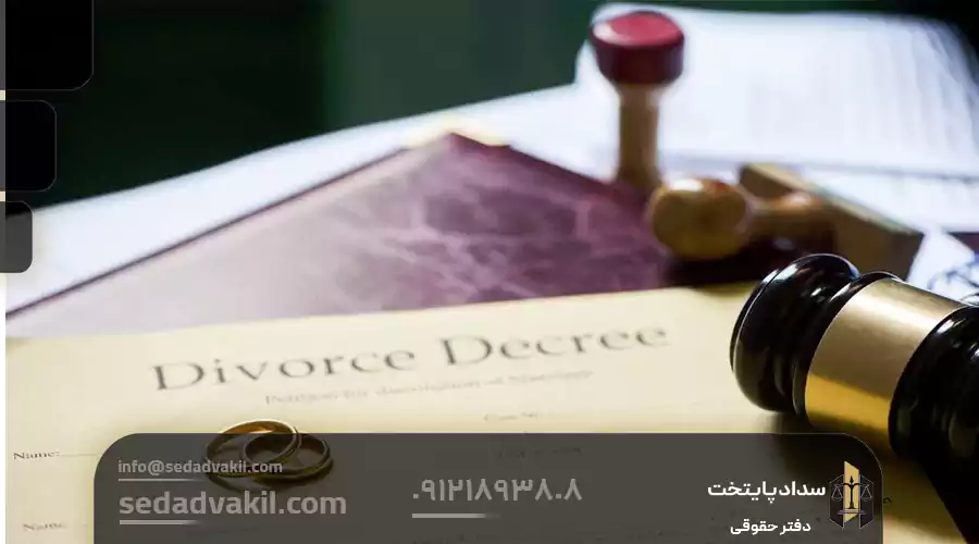 حق طلاق چیست و چه قوانینی برای آن حاکم است؟